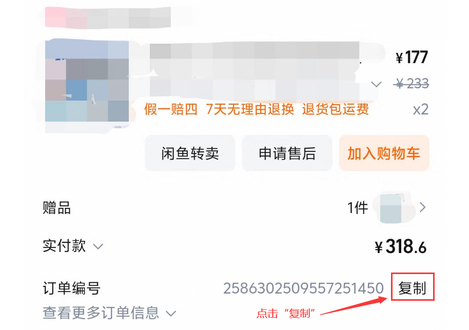 Order Example